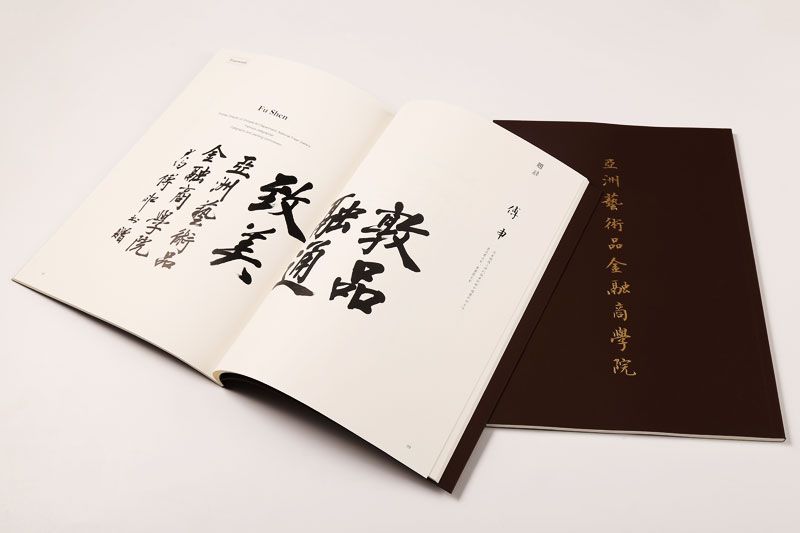 順源印務