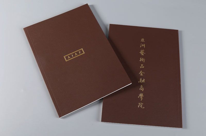 順源印務