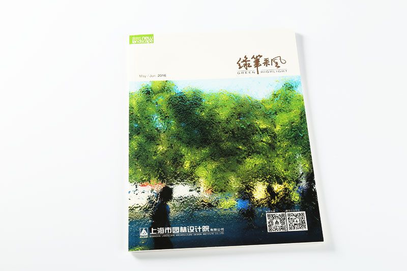 順源印務