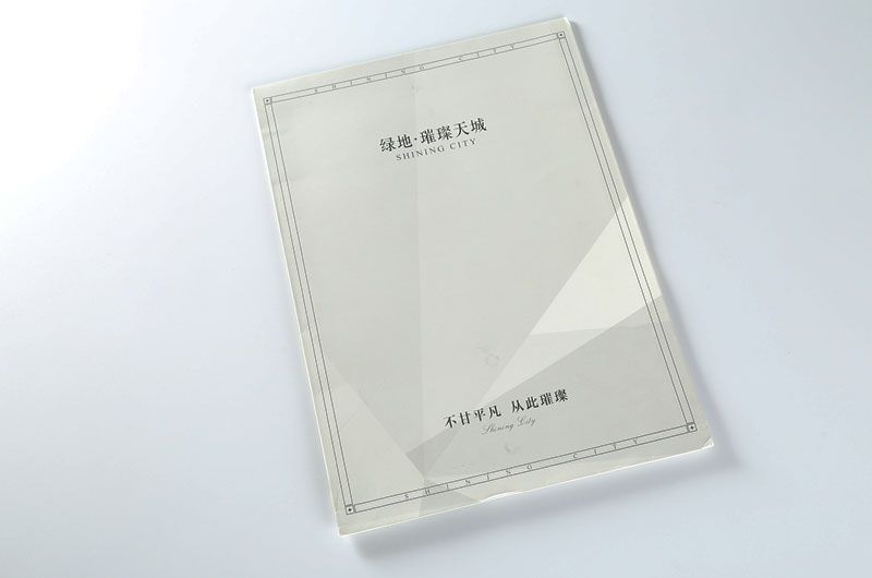 順源印務