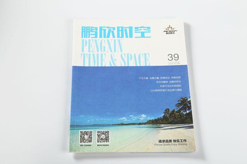 順源印務