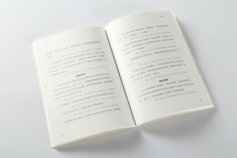 順源印務