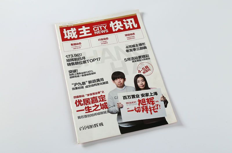 順源印務