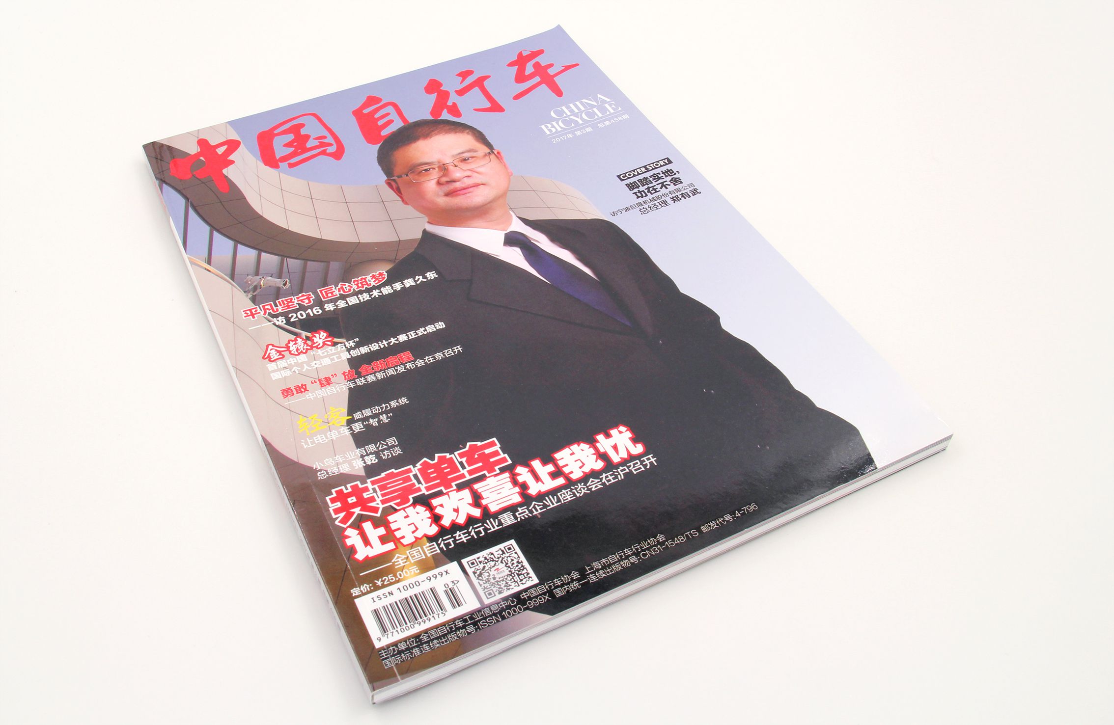 順源印務(wù)